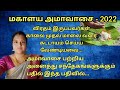 Traditional mahalaya amavasya 2022 date in tamilHindu mahalaya amavasya in tamilPurattasi amavasya