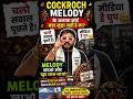 Melody Khao Aur Khud Jaan Jao 😂 | Cockroch Janta Party Viral Song #cjp #abhijeetdipke