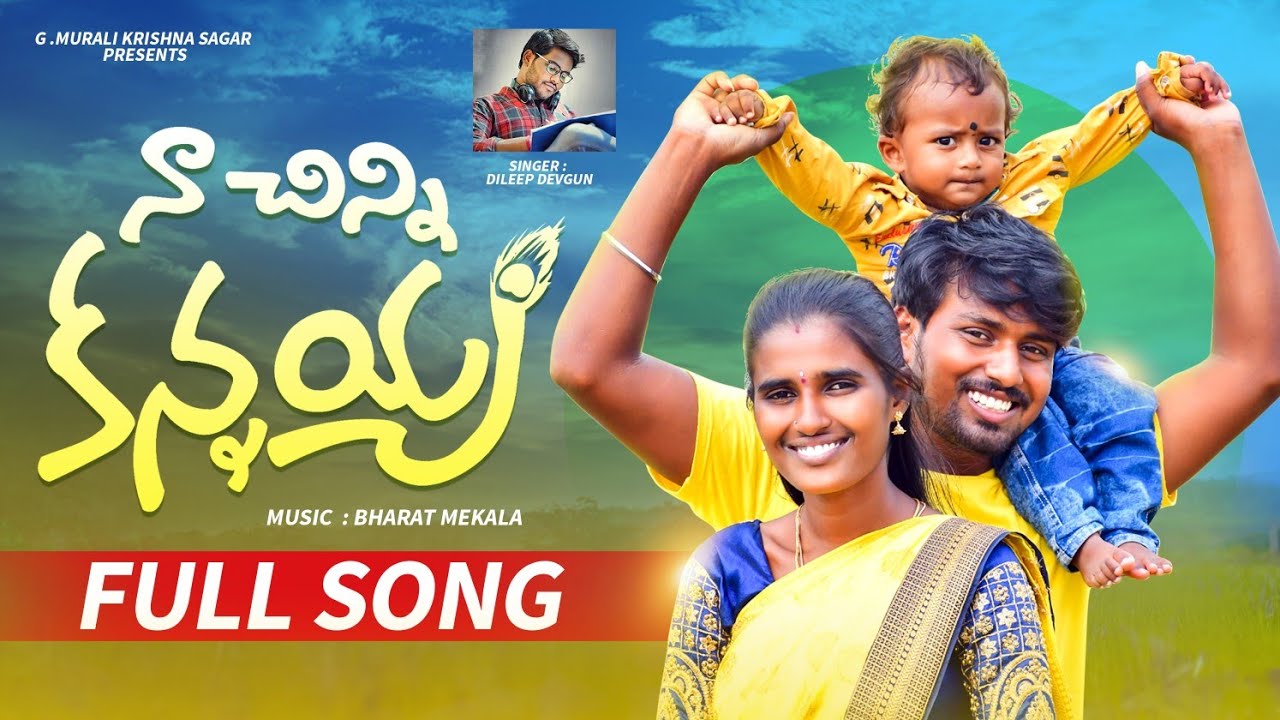 NAA CHINNI KANNAYYA | NEW EMOTIONAL AMMA SONG | DILIP DEVAN SINGER 2025 | KMT FILMS