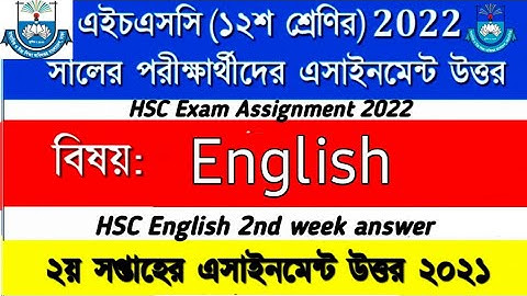 HSC English assignment 2022 | HSC English 2nd week assignment answer | Class 12 assignment 2nd week