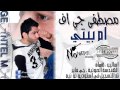 مصطفى جي اف ام بيتي نو نيم ستوديو 