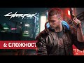 Cyberpunk 2077 - 6: Максимальная сложность (Неспешный и атмосферный)