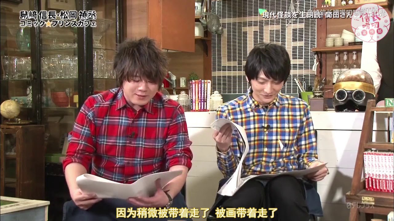 18 島崎信長 松岡禎丞 コミック プリンスカフェ 5 7 Youtube