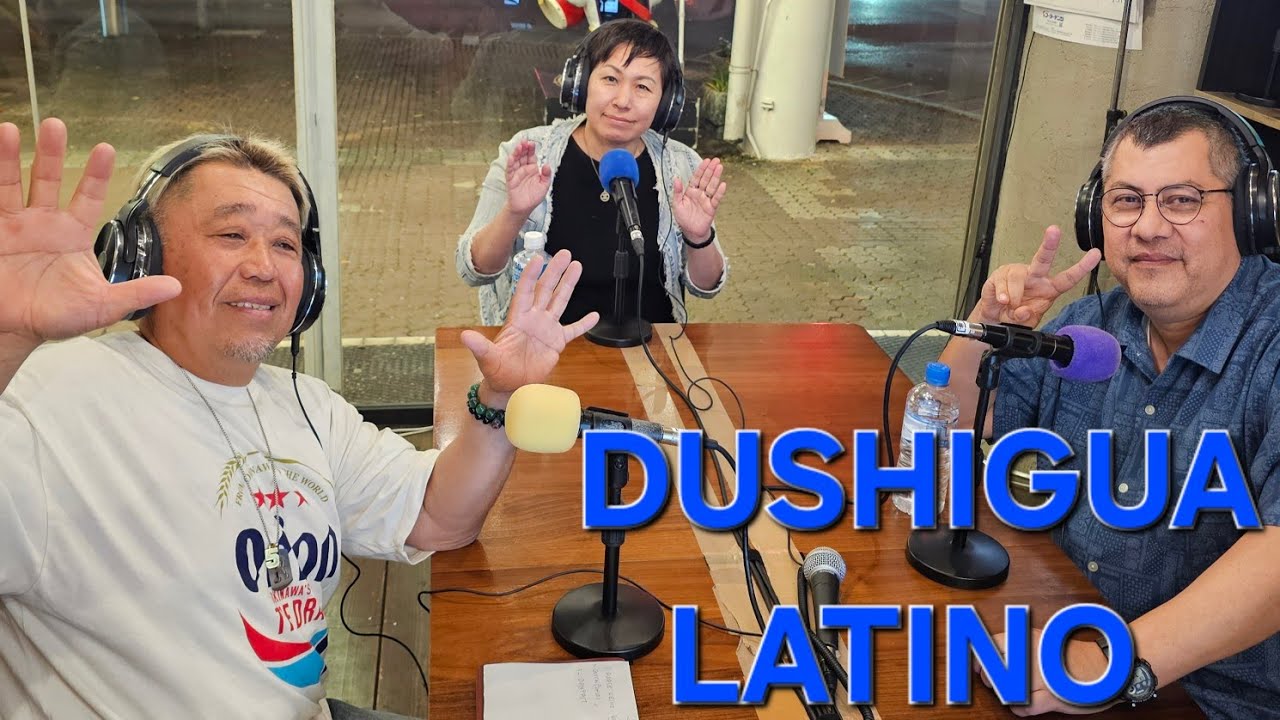 【DUSHIGUA LATINO】 ＠2026/01/17