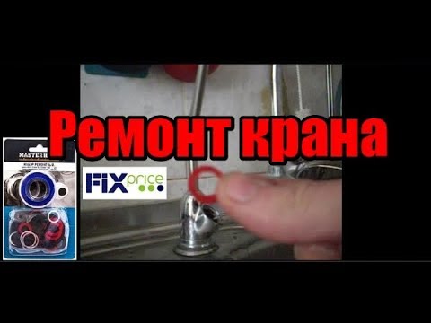Как разобрать кран гейзер