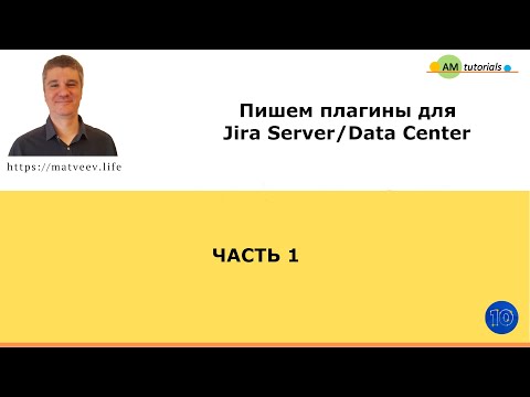 Видео: Где находится Dbconfig XML в Jira?