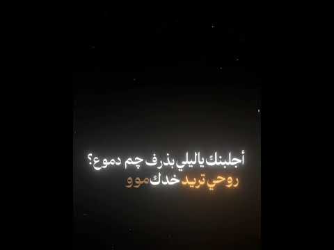 اجلبنك ياليلي