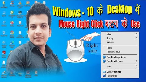 mouse ke right button ka use | computer mouse Right click button use | use of mouse right button |