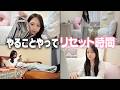 夜帰宅…明日の朝早いから学校の課題とやることやってリセットする時間のVLOG🌙