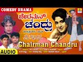 Chairman Chandru - ಚೇರಮೆನ್ ಚಂದ್ರು | Official Kannada Drama| K.B Pharit, Helan, Girish| Jhankar Music