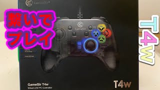 【非純正プロコン】任天堂Switchで有線接続で使えるプロコン使ってみましたGame Sir T4wそうですあのコントローラーの接続出来るやつ