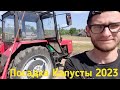 Посадка Капусты 2023! Расада посадочная Машина В Сцепке с Мтз 952.2