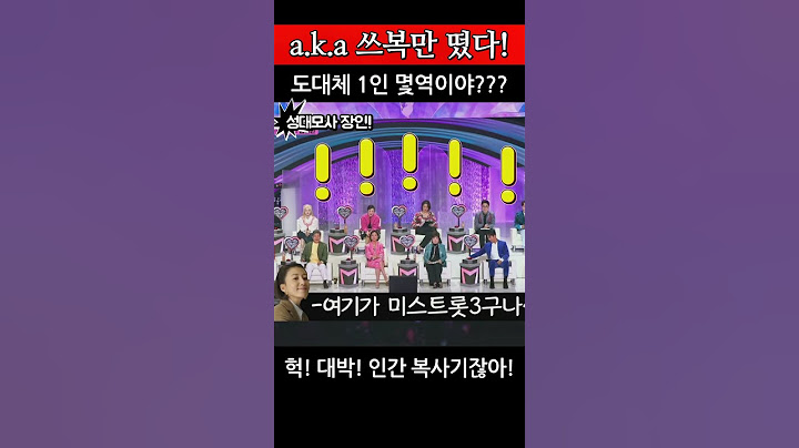 [미스트롯3]★a.k.a쓰복만이 떴다! 도대체 1인 몇역이야? 성대모사 달인 김보민의 트롯 도전! #김보민#미스트롯3김보민#쓰복만#김보민성대모사#성대모사장인#aka쓰복만