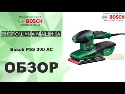 Виброшлифмашина Bosch PSS 200 AC