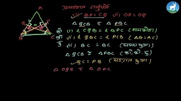 Ujjwal Poudel - Unit - 13 - Miscellaneous problems from Triangles and Parallelograms  - Class 9