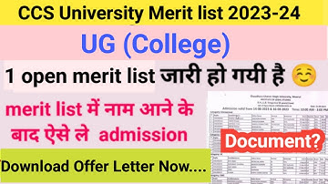 CCSU merit list 2023-24 kaise check kare | CCSU UG (College) First Open Merit list आ गयी है
