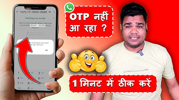 you tried sms verification too many times to verify tap call me | whatsapp otp problem solution 2025