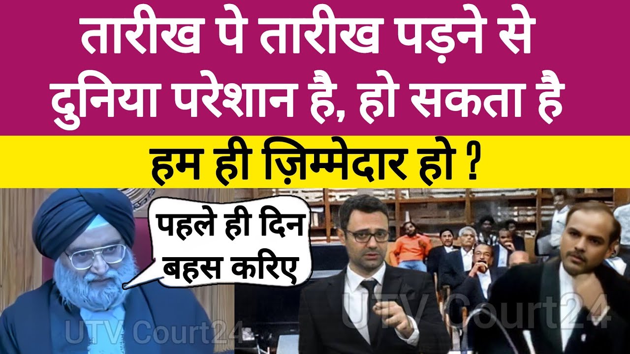 JUDGE साहब ने कहा Court कोई खुशी से नहीं आता, इस दर्द को हमें समझना होगा | वाह जज हो तो ऐसा #law