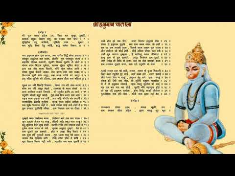 Hanuman Chalisa Ringtone + Download