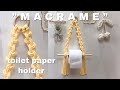 #DIY · #마크라메 휴지걸이/macrame toilet paper holder
