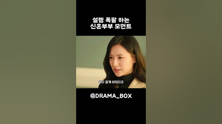 눈물의여왕 설렘폭팔 백현우 홍해인 신혼부부 모먼트💕 #눈물의여왕 #김수현 #김지원 #shorts