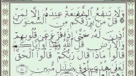 034 Saba Sudais Shuraim ( سورة سبأ)