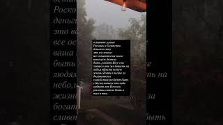 все временно..ничего на земле не будет длиться вечно #богатство #роскошь #деньги #зависимость #бог