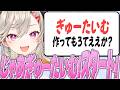 まんまと罠にはまったバケモノ達を永遠に気持ち悪がる小森めと【ニチアサ個人的おもしろまとめ】【小森めと/切り抜き/爆笑まとめ/ぶいすぽっ!】#小森めと #ぶいすぽっ