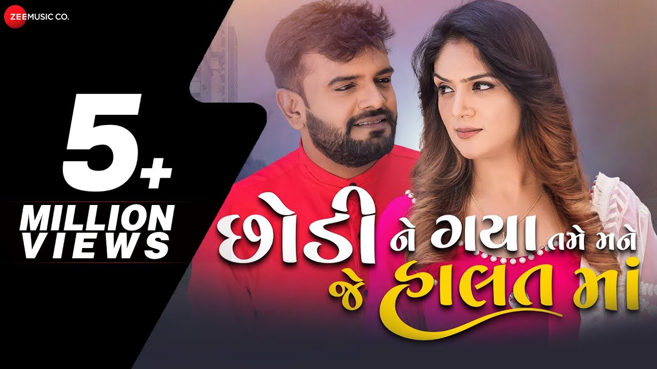 Chhodi Ne Gaya Tame Mane Je Halat Ma | Rakesh Barot | Mayur Nadiya | Manu Rabari | Gujarati Song