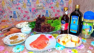 Легкий Салат! Салат с рыбой и зеленью! Очень легкий и вкусный ужин! Салат к Новому Году! Закуска! Легкий Салат! Салат с рыбой и зеленью! Очень легкий и вкусный ужин! Салат к Новому Году! Закуска!
