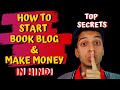 How to start a book blog  book blogging tips  booktube guide  in hindi  ronak blog