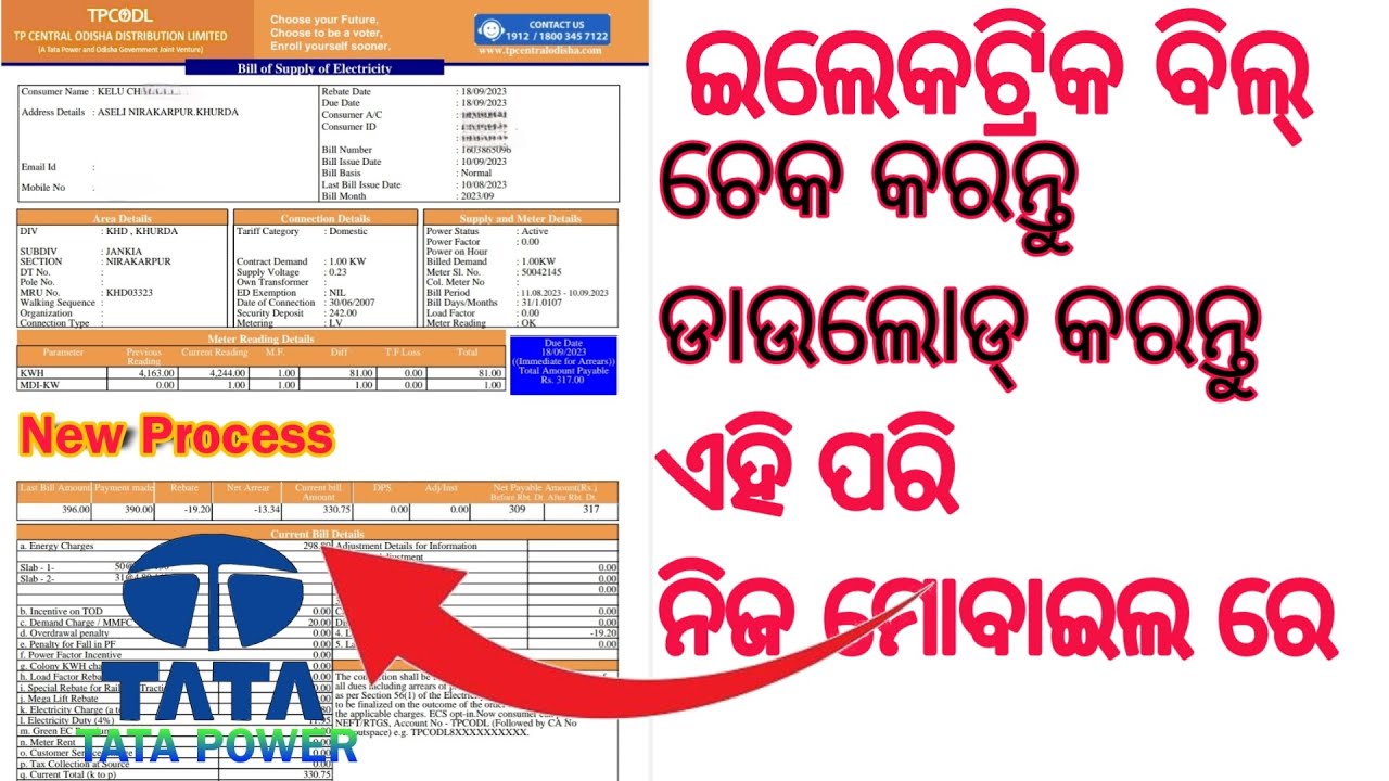 Electricity Bill Download Online Odisha How To Check Electricity electricity-bill-download-online-odisha-how-to-check-electricity