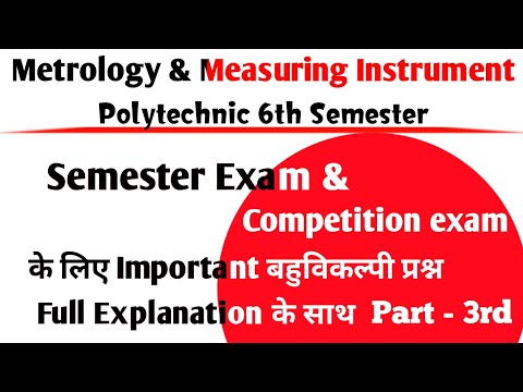 Metrology MCQ Questions | Metrology and Measuring instrument in hindi | Mertrolog Objective Question