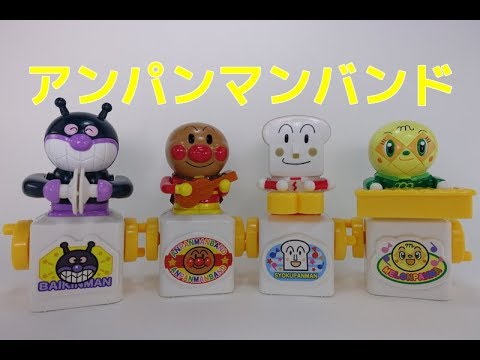 アンパンマンバンドはギターやドラムなど楽器を鳴らす小さな楽しいおもちゃ紹介動画