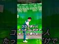 【ココで早い人】たったコレだけで！ゆっくり振れる！