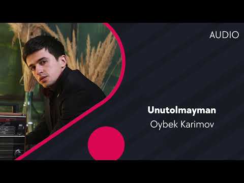 Oybek Karimov — Unutolmayman | Ойбек Каримов — Унутолмайман (AUDIO)