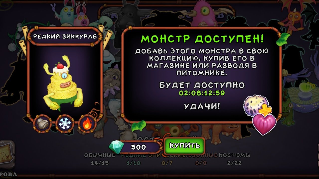 Как выводить редких монстров в my. Поющие монстры рецепты. Вывод монстров в my singing Monsters. Мои Поющие монстры таблица выведения. Мои Поющие монстры выведение монстров таблица