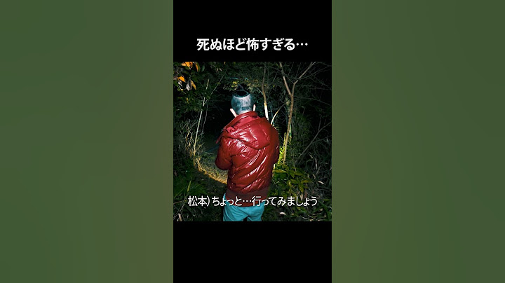 【ガチ】山奥で遭遇した「血だらけの変質者」※道先の奥よく見て※#shorts 【Japanese horror】