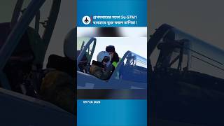 Russia’s New Su-57M1: The Evolution of 5th Gen Stealth Technology