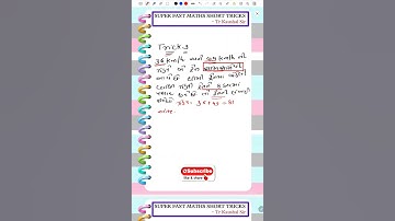 Tet tat maths short tricks 9 #tet #tat #talati #juniorclerk #gpsc #tet2 #shorts @trkaushalsir6161