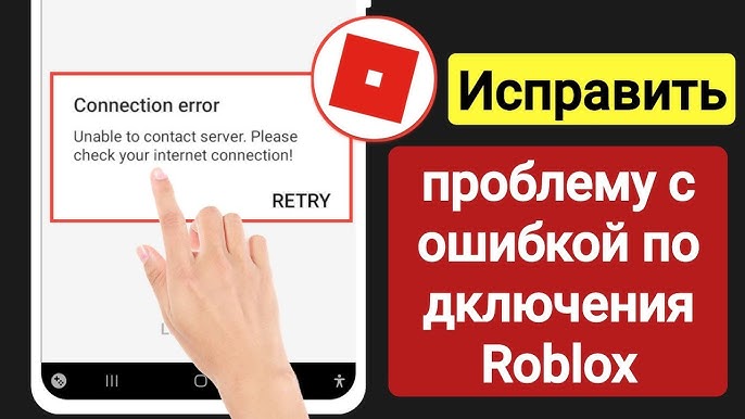 Roblox server down October 21  Roblox connection error 2023