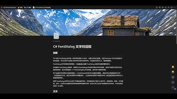 C# 上位机开发实用小工具 — 快速实现字体选择对话框（FontDialog） | 教程 & 示例代码
