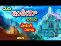 Mind blowing Facts about INDIA in Telugu by Planet Telugu