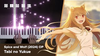 Video thumbnail of "Spice and Wolf (2024) OP - Tabi no Yukue - Piano Cover / Hana Hope"