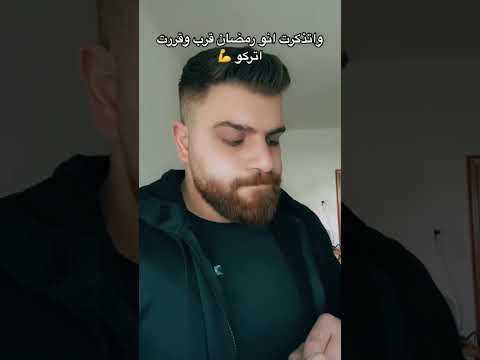 الحل الوحيد لتبطل دخان برمضان  ضحك   صحابي دخان