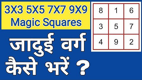 3x3 5x5 7×7 9×9 Magic Squares
