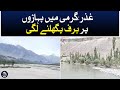 Snow started melting on the mountains in summer - Aaj News