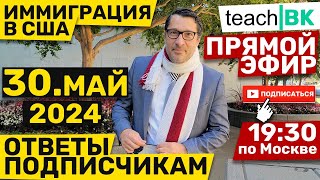 Проезд на машине через границу в США / Алекс Товарян / Иммиграция в США через Мексику 2024