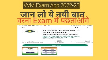 Vvm Mock Test 2022 | Vvm Exam App