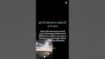 الآية { 15 } سورة ـ المزمل ـ القارئ الشيخ عبدالباسط ـإِنَّا أَرْسَلْنَا إِلَيْكُمْ رَسُولًا